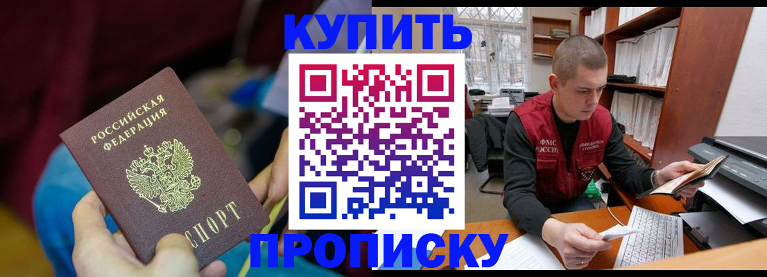 прописка иностранных граждан в Енисейске