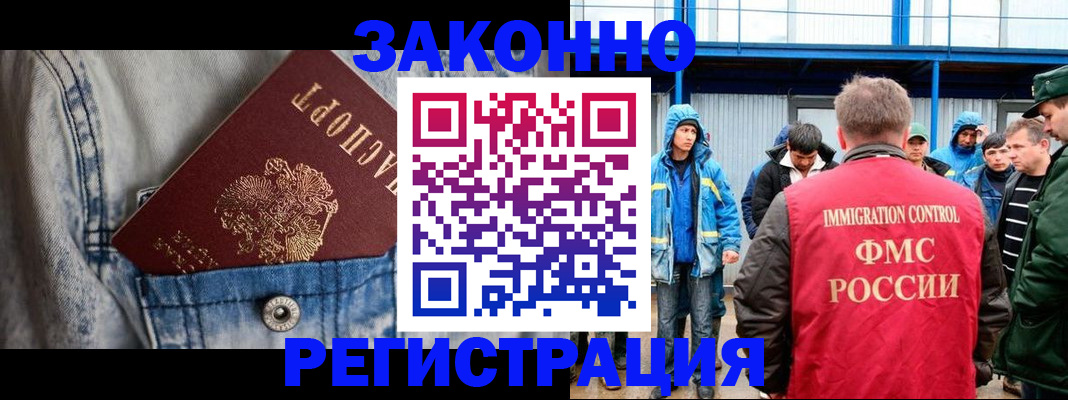 прописка для школы в Енисейске